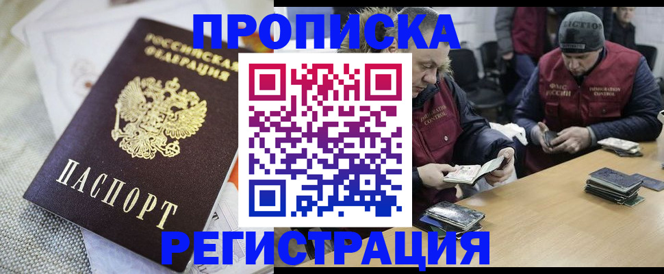 прописка в квартире в Лодейном Поле