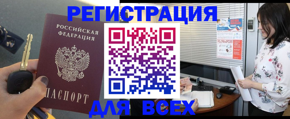 прописка для школы в Лодейном Поле