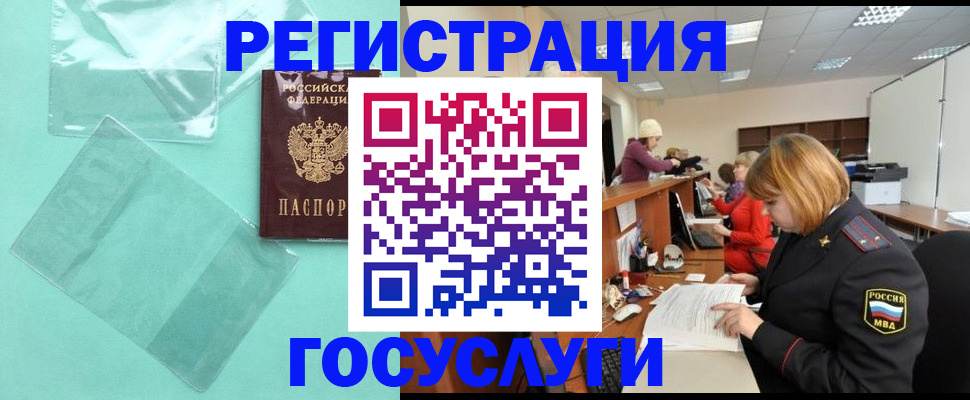 временная регистрация для школы в Лодейном Поле