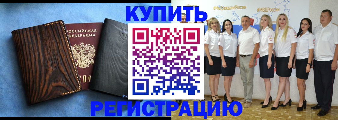 постоянная прописка по договору в Лодейном Поле