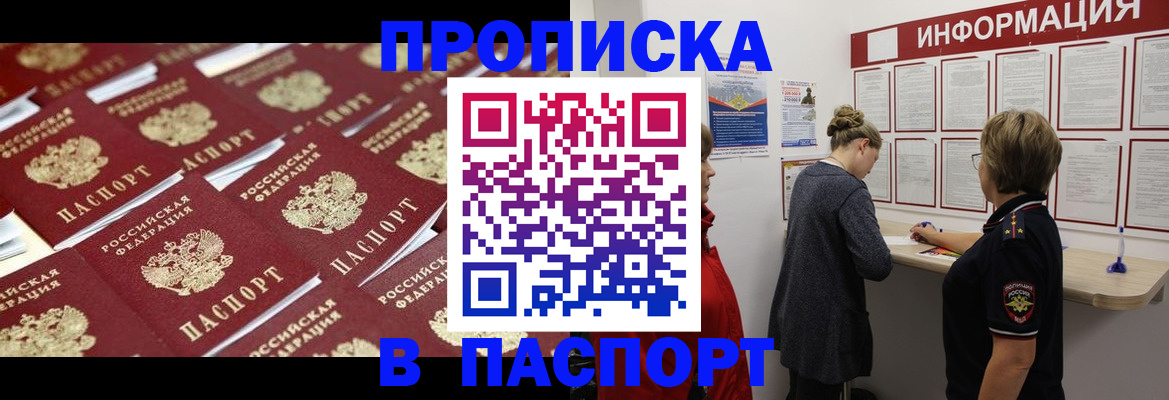 прописка для военкомата в Лодейном Поле