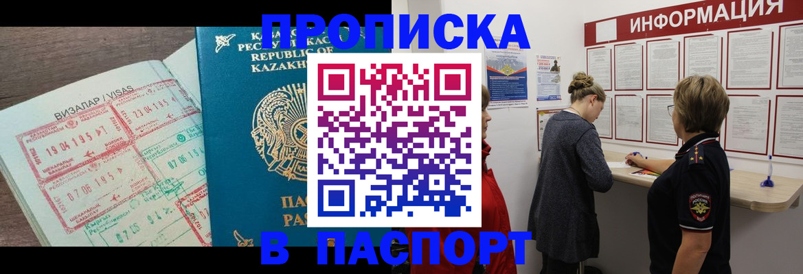 прописка в Лодейном Поле