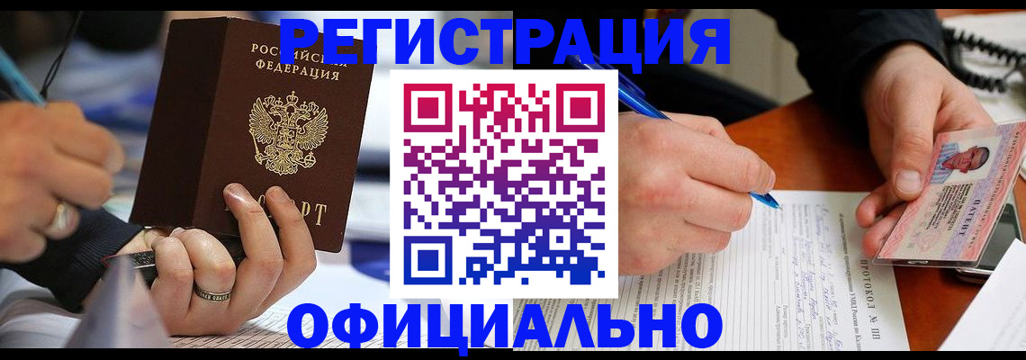 регистрация в Лодейном Поле